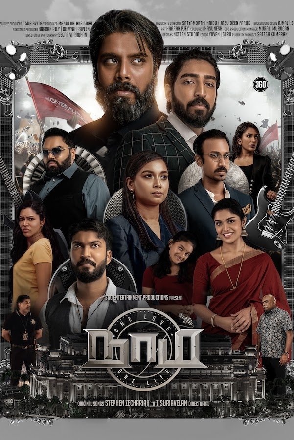 Poster de Temporada 1