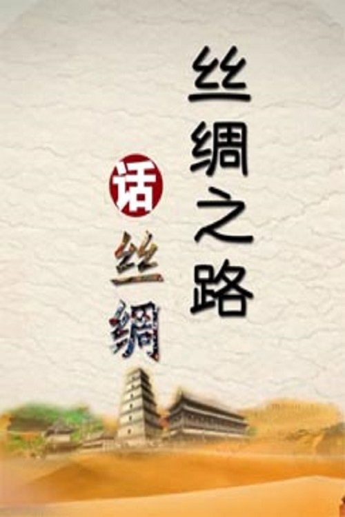 Poster de Temporada 344