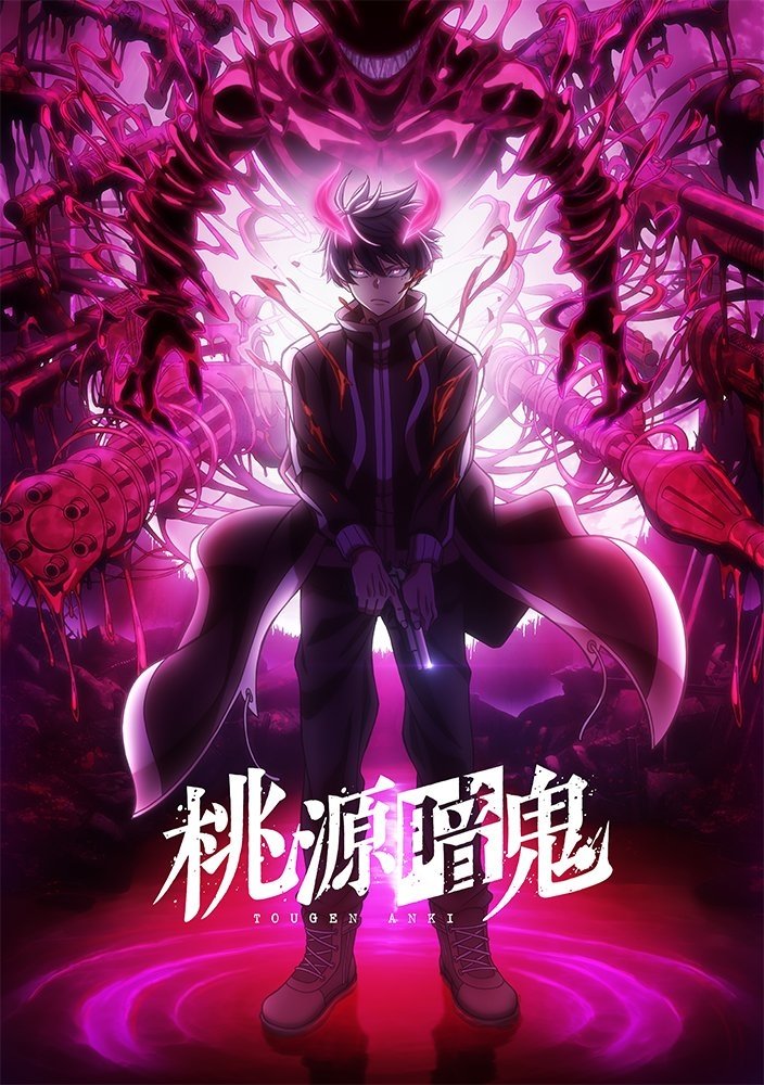 Poster de Tougen Anki