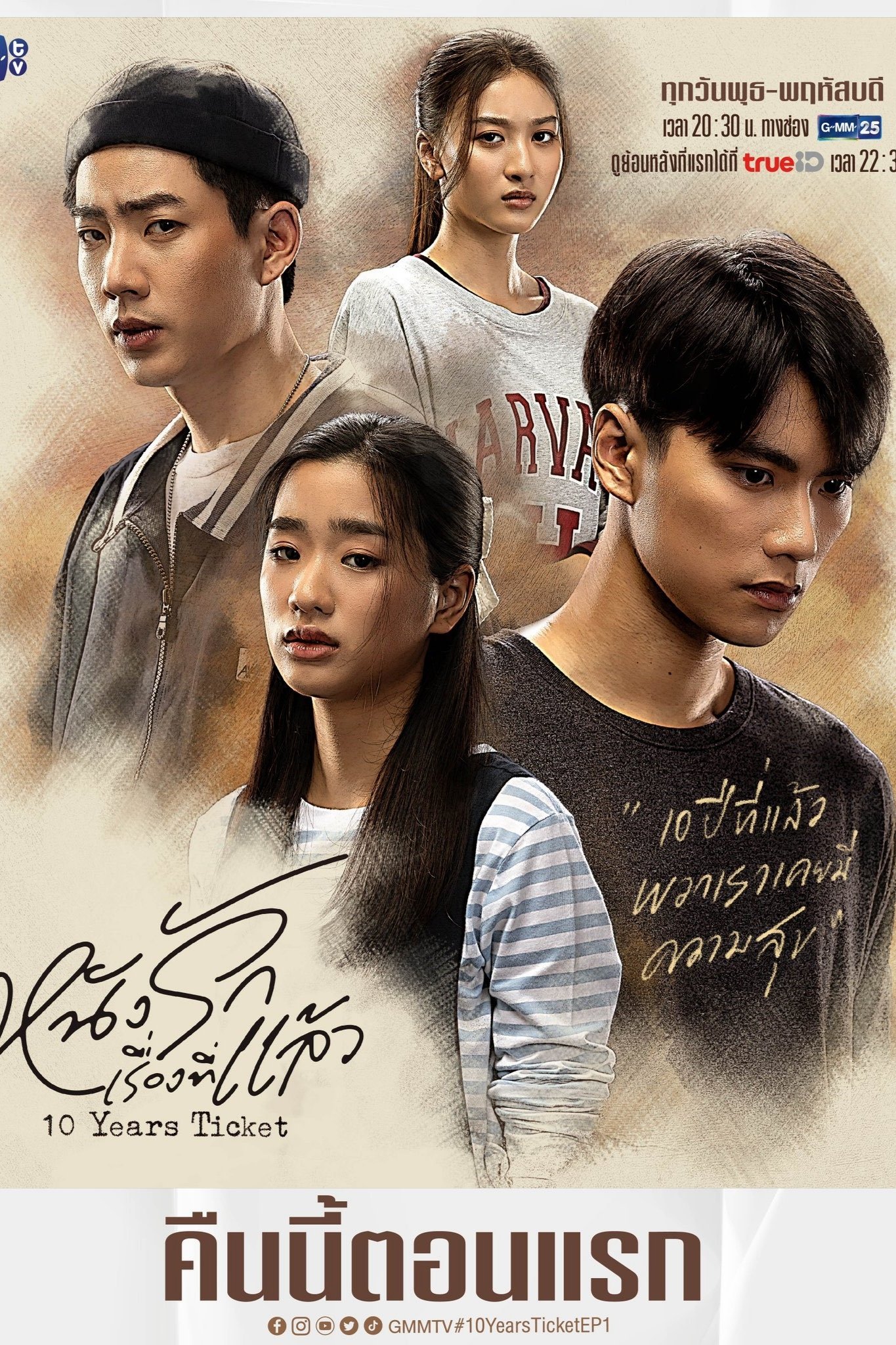 Poster de Temporada 1