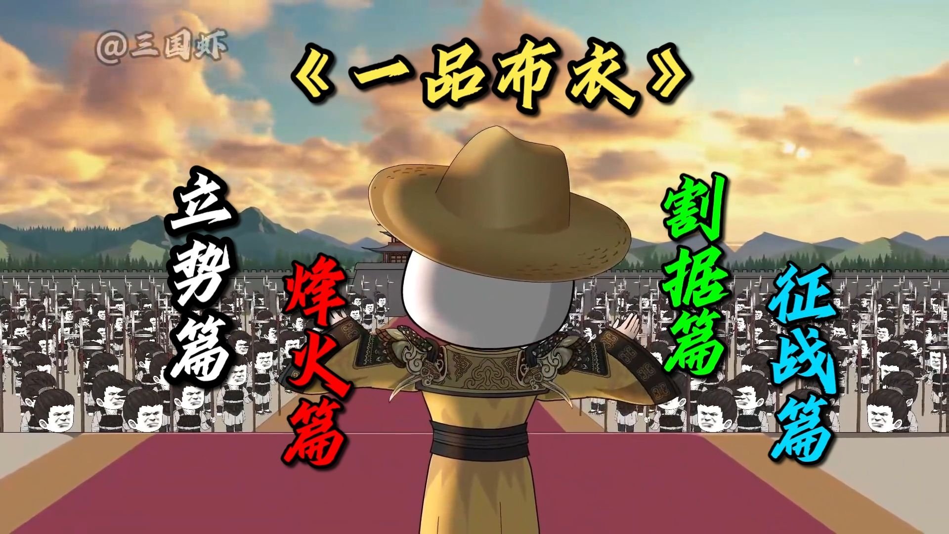 一品布衣