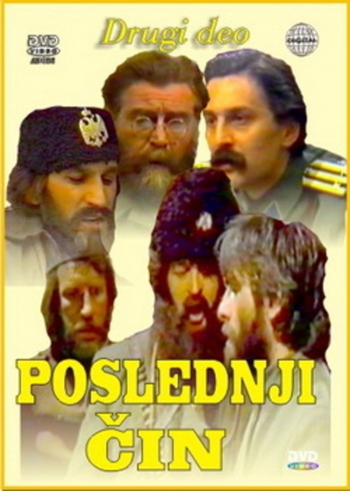 Poster de Poslednji čin
