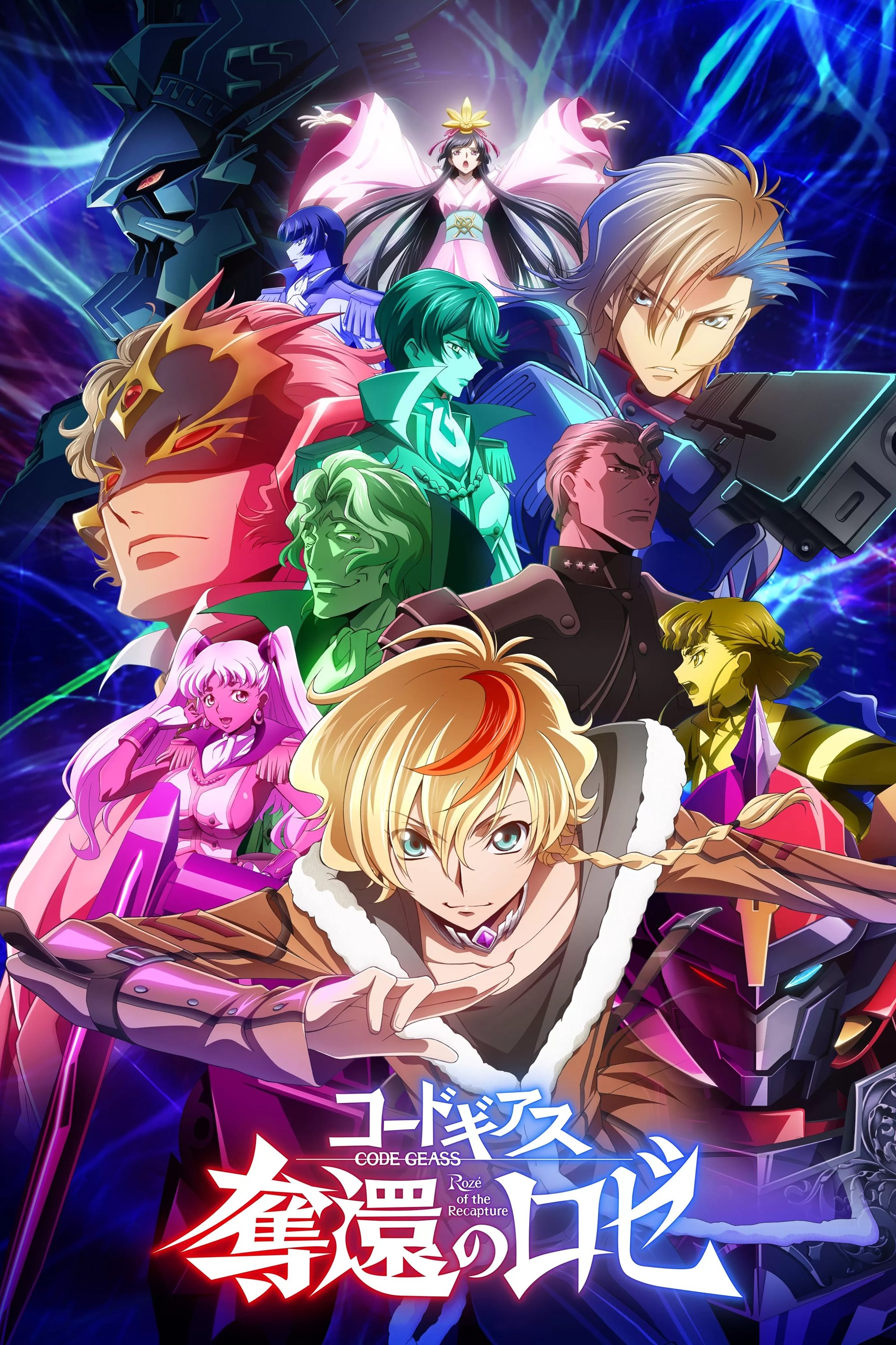 Poster de Temporada 1