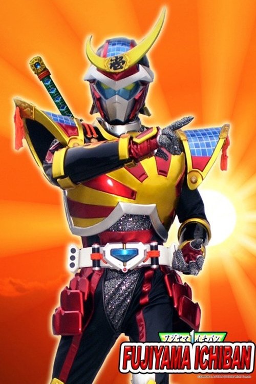 Poster de Fujiyama Ichiban
