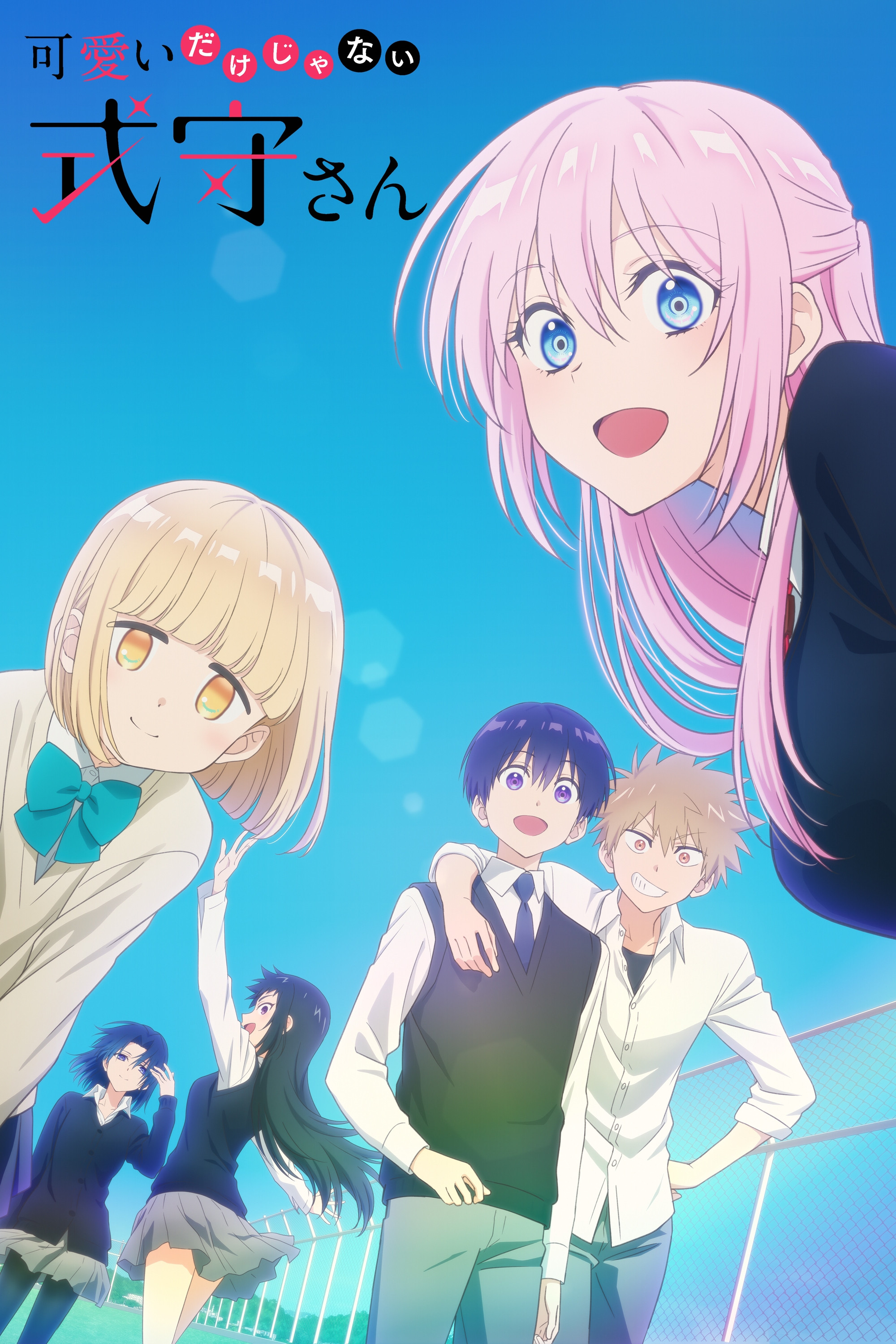 Poster de Shikimori's Not Just a Cutie