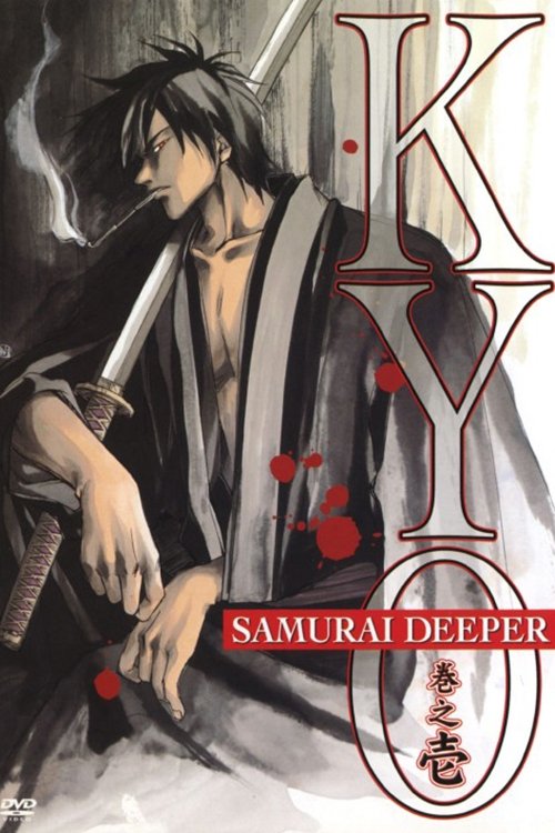 Poster de Samurai Deeper Kyo