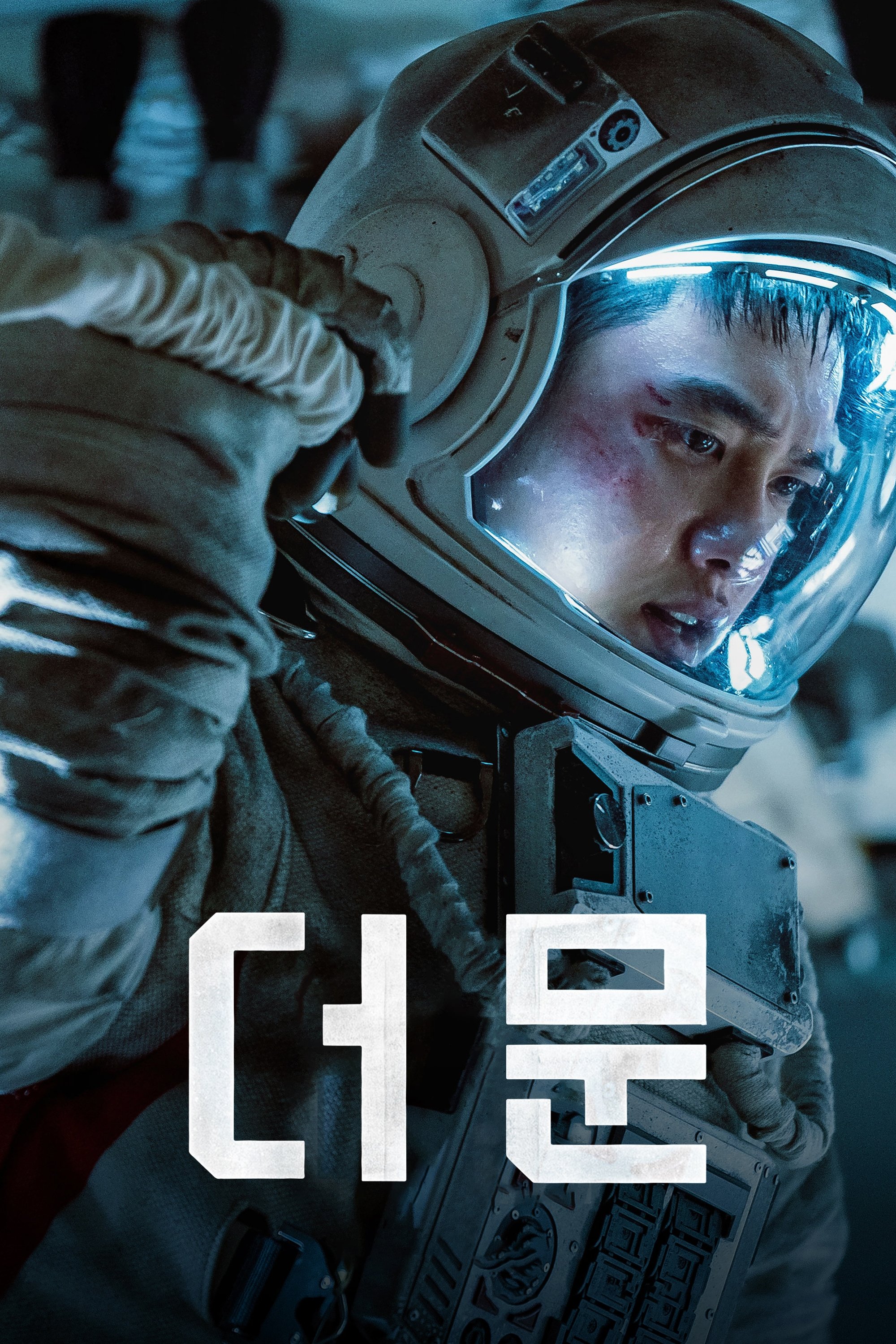 Poster de The Moon: Sobrevivente
