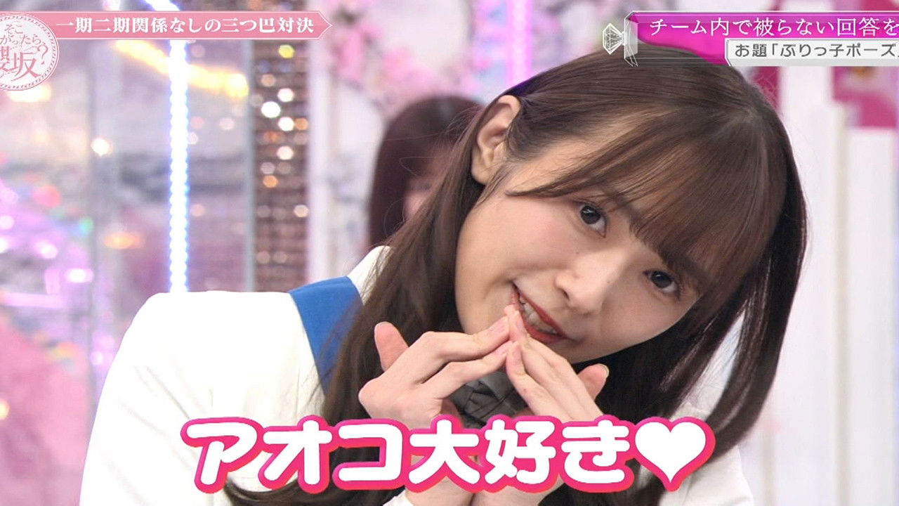 Break down the group barriers! Sakurazaka46 three-way battle! (Second Half)