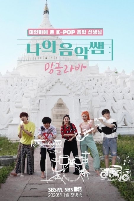 Poster de Temporada 1