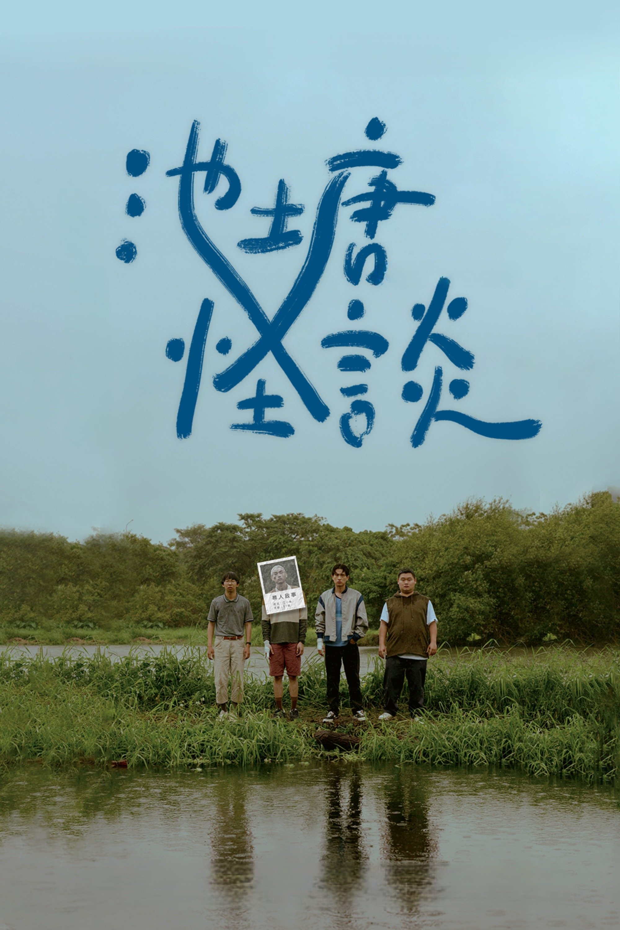Poster movie