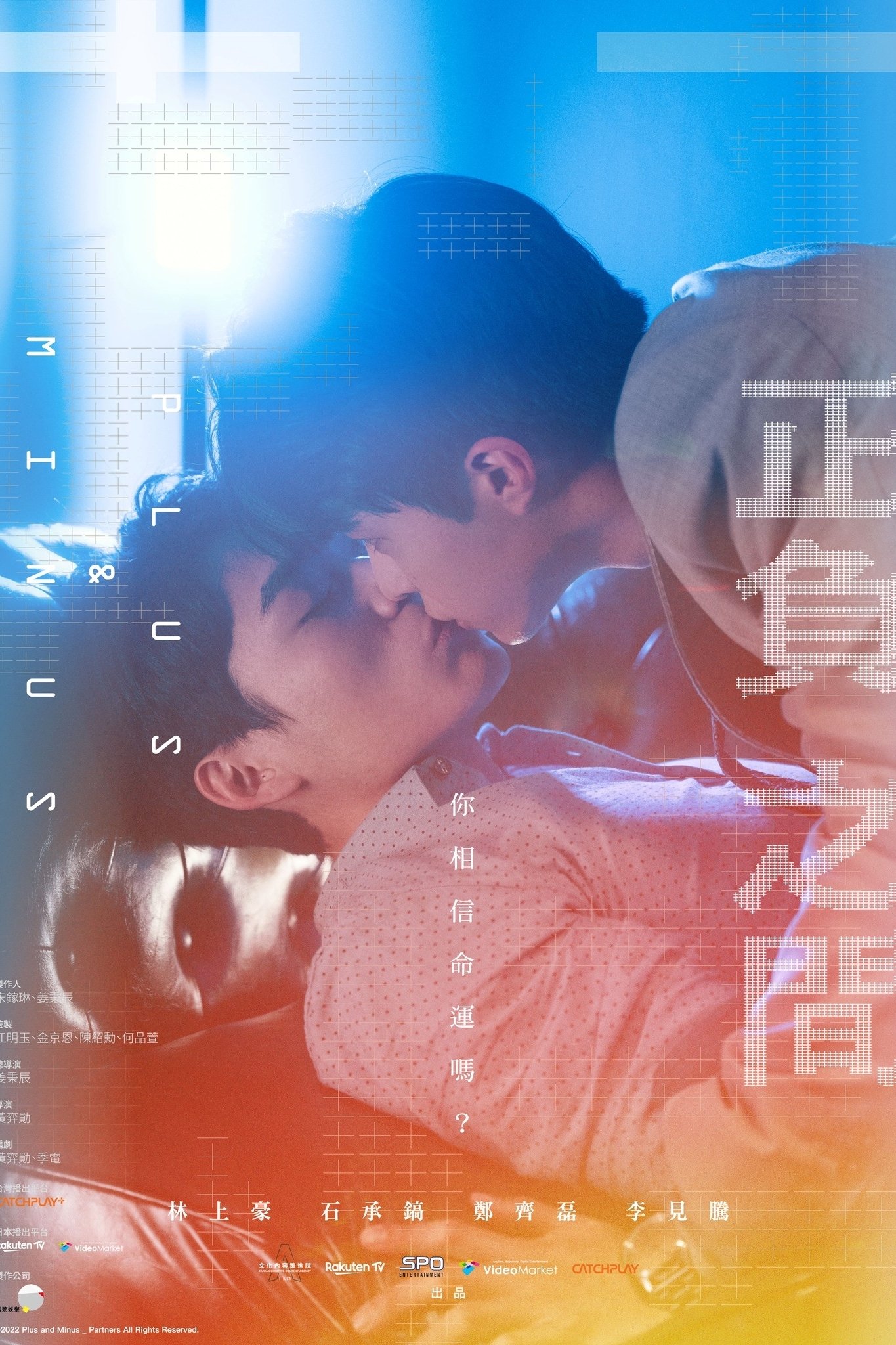 Poster de Temporada 1