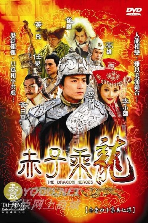 Poster de Temporada 1