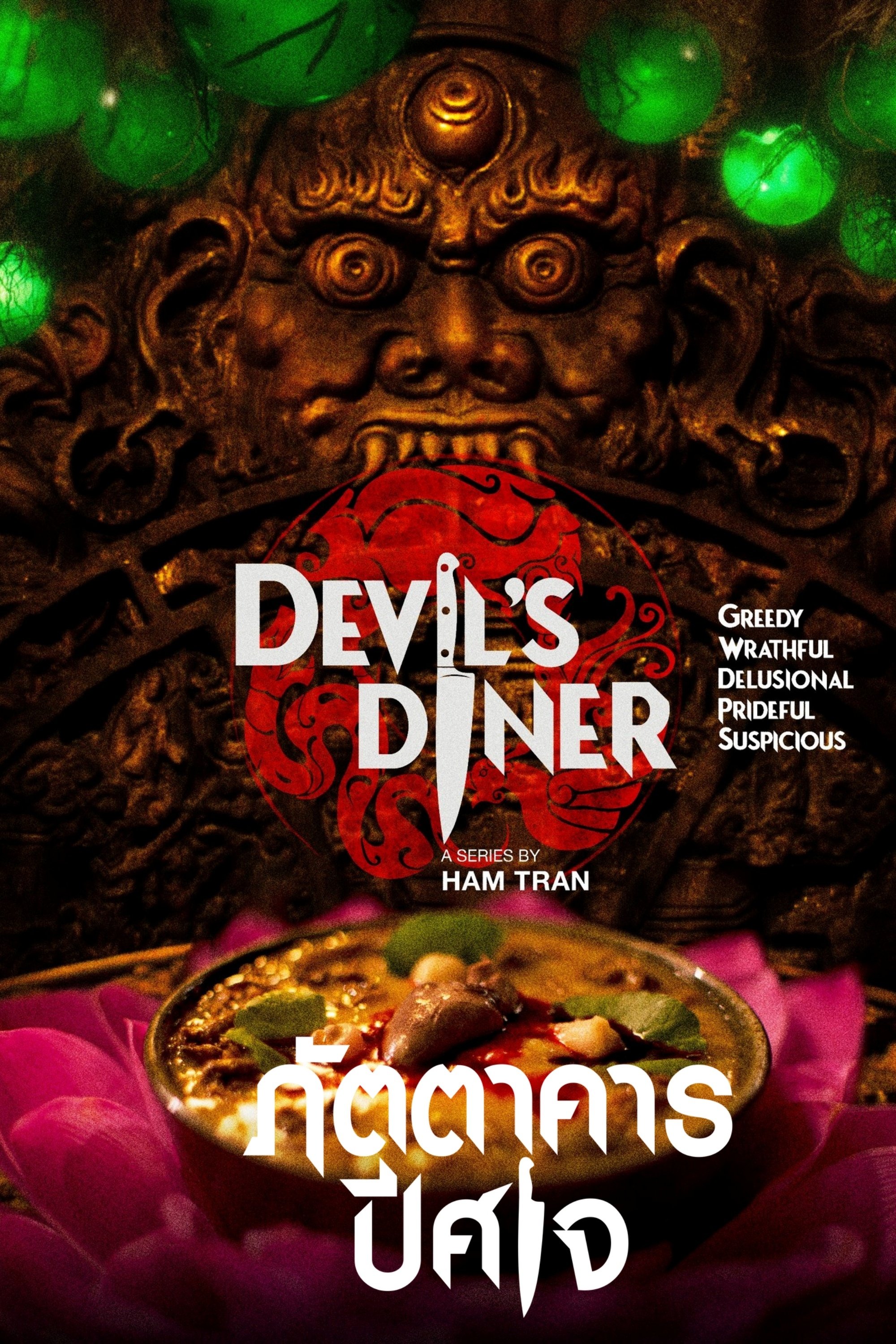 Poster de Temporada 1