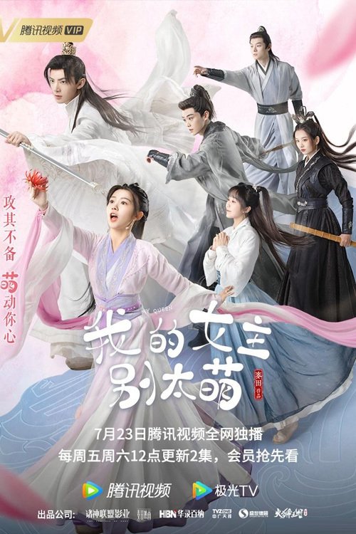 Poster de My Queen
