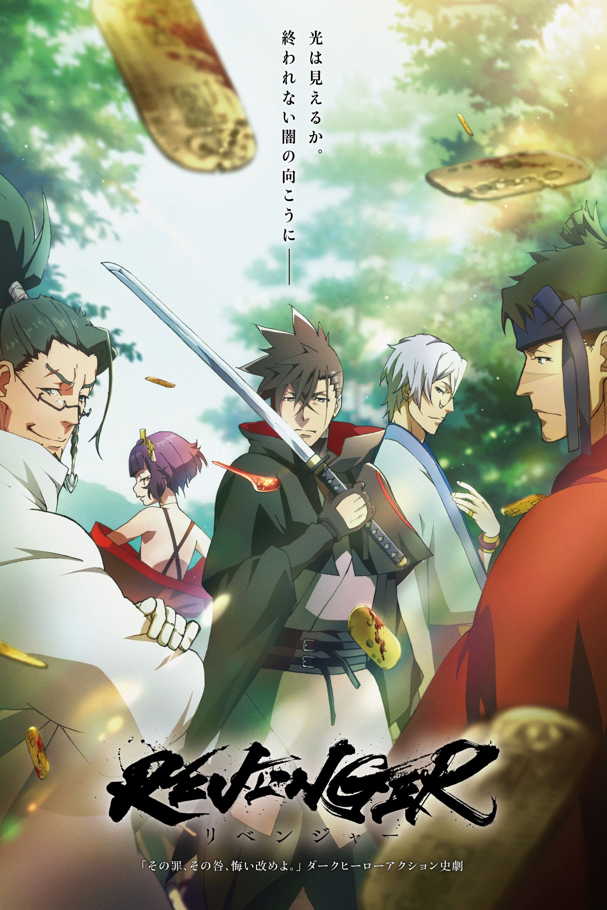 Poster de Temporada 1