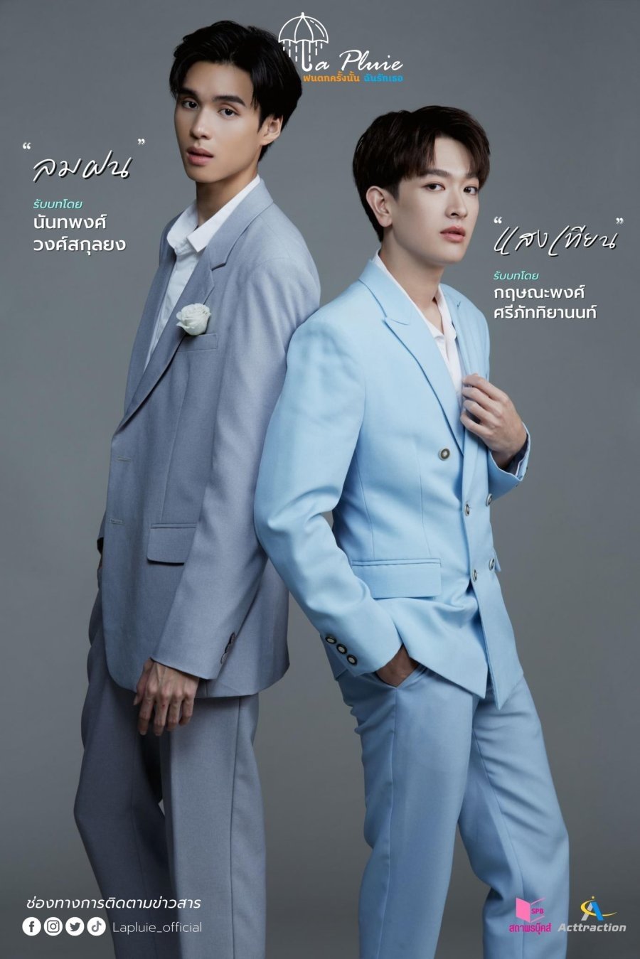 Poster de Temporada 1
