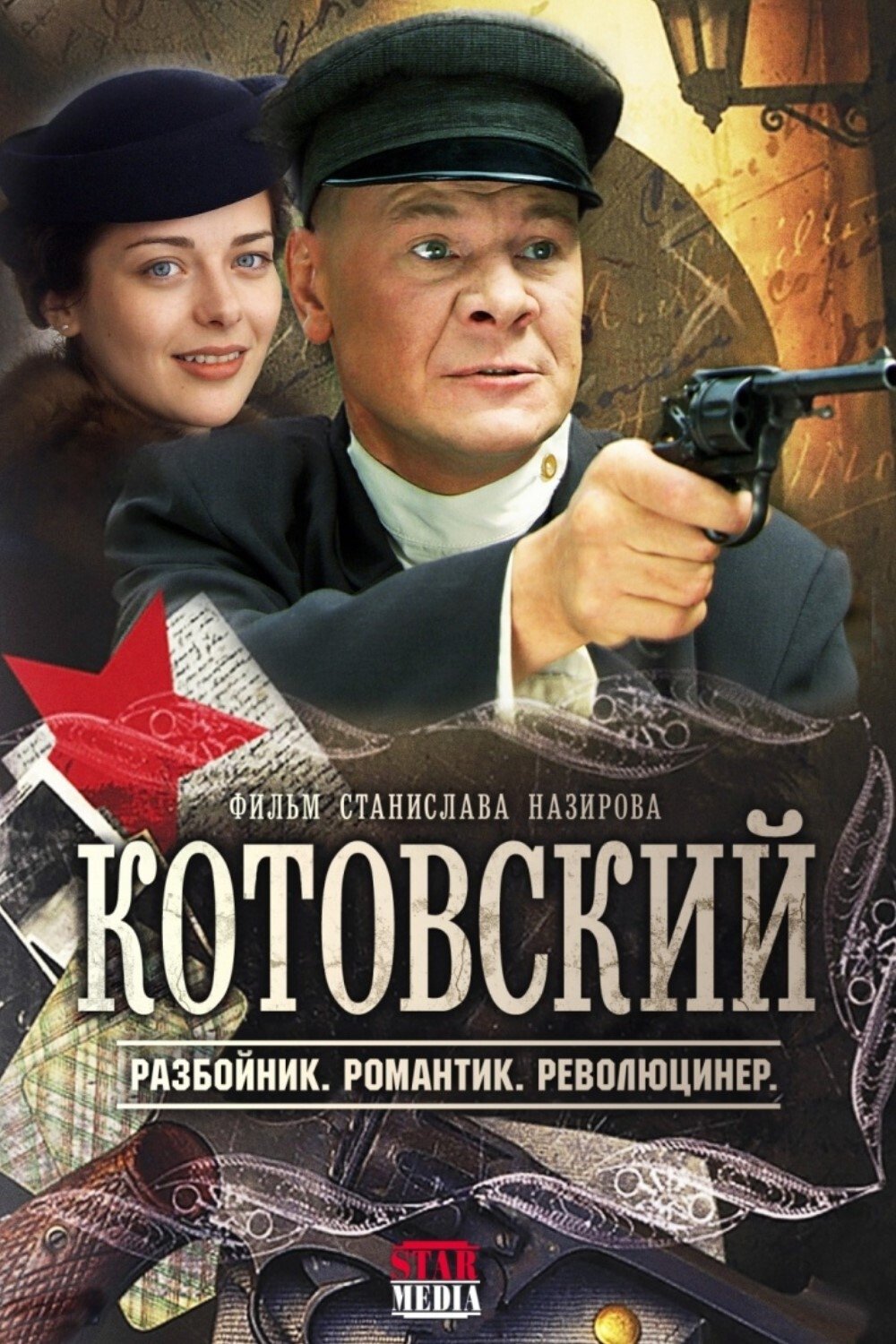 Poster de Temporada 1