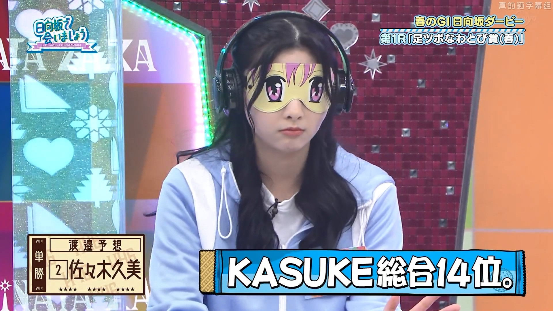 Spring season Hinatazaka Derby - Part 1