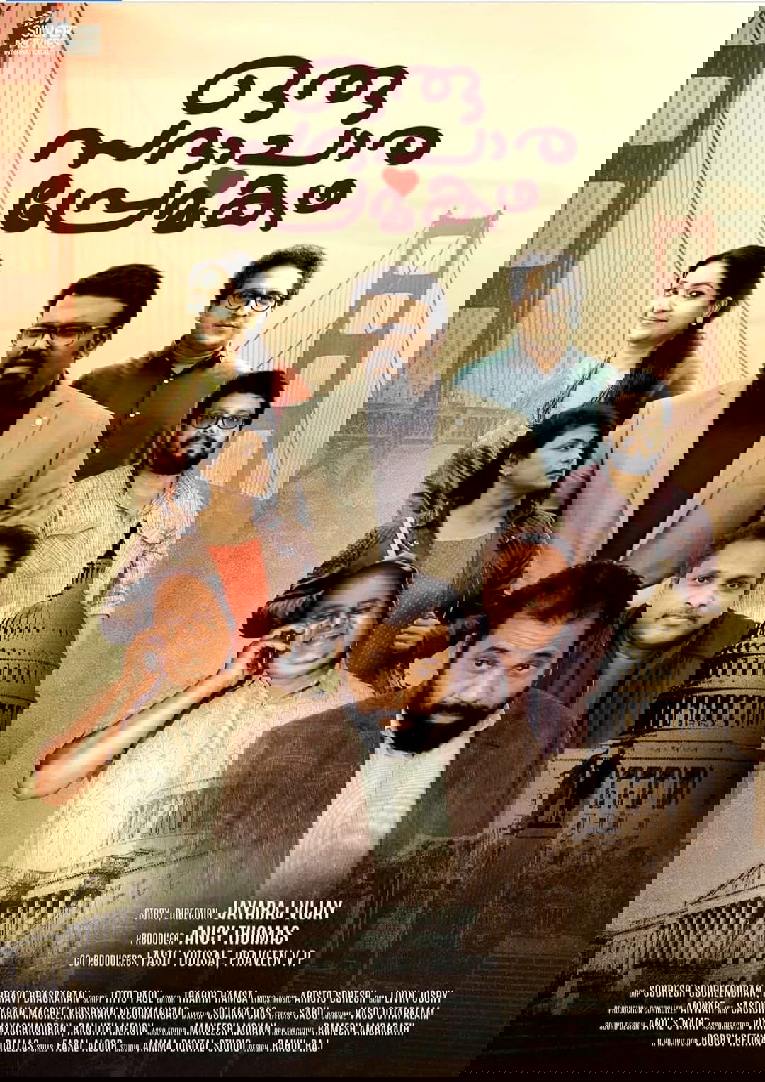 Oru Sadhachara Premakadha