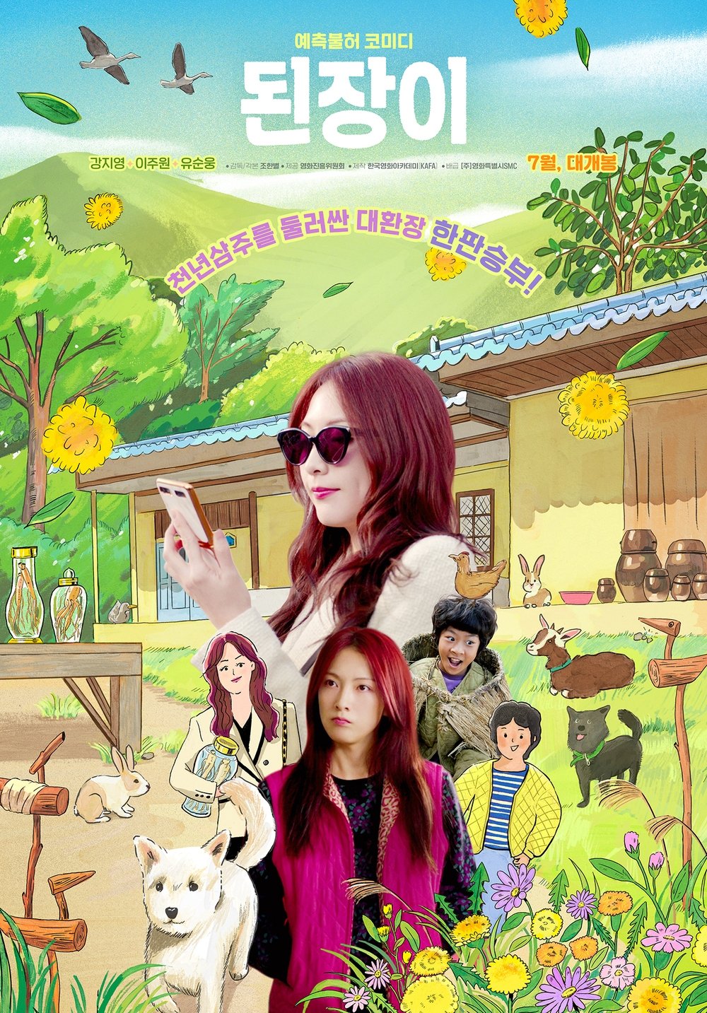 poster_Movie