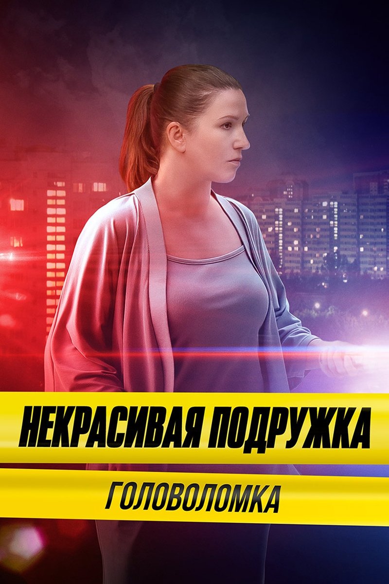 Poster de Temporada 19