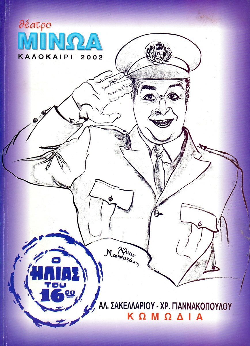 Poster movie