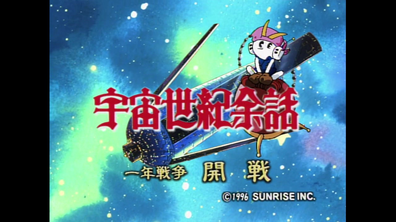 More Information on the Universal Century 2. The One Year War - The Opening Shots