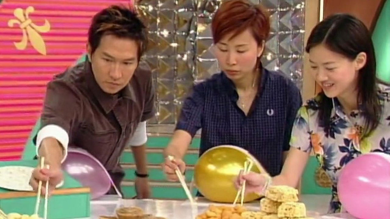 嘉賓：張家輝、徐子淇、李燦森、蘭茜、鄭中基、曾寶儀