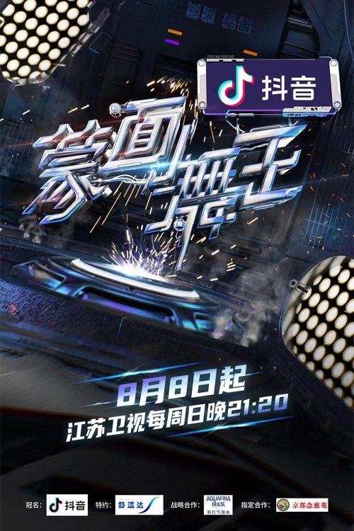 Poster de Temporada 2