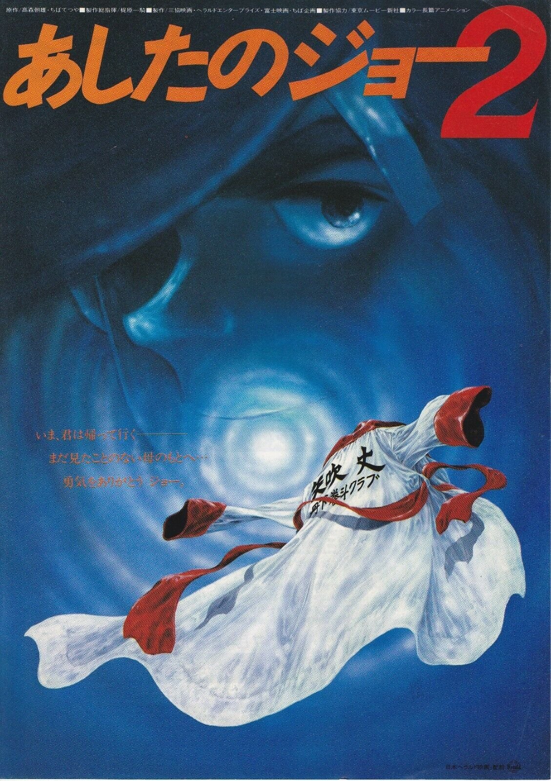 Poster de Temporada 2