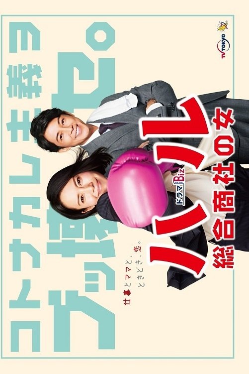 Poster de Temporada 1