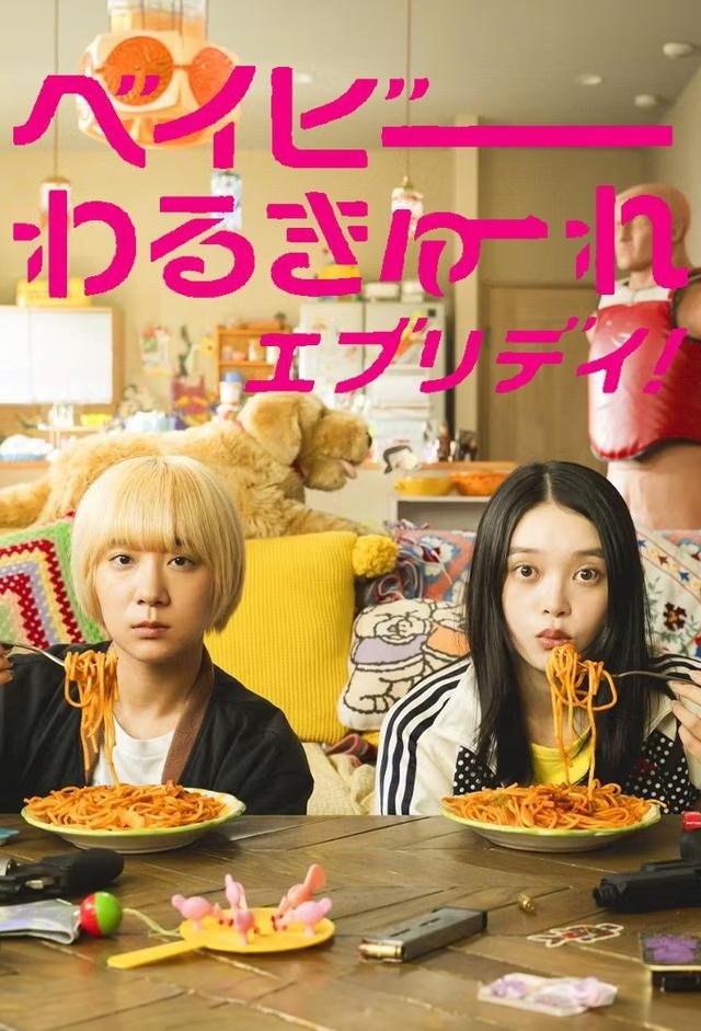 Poster de Temporada 1