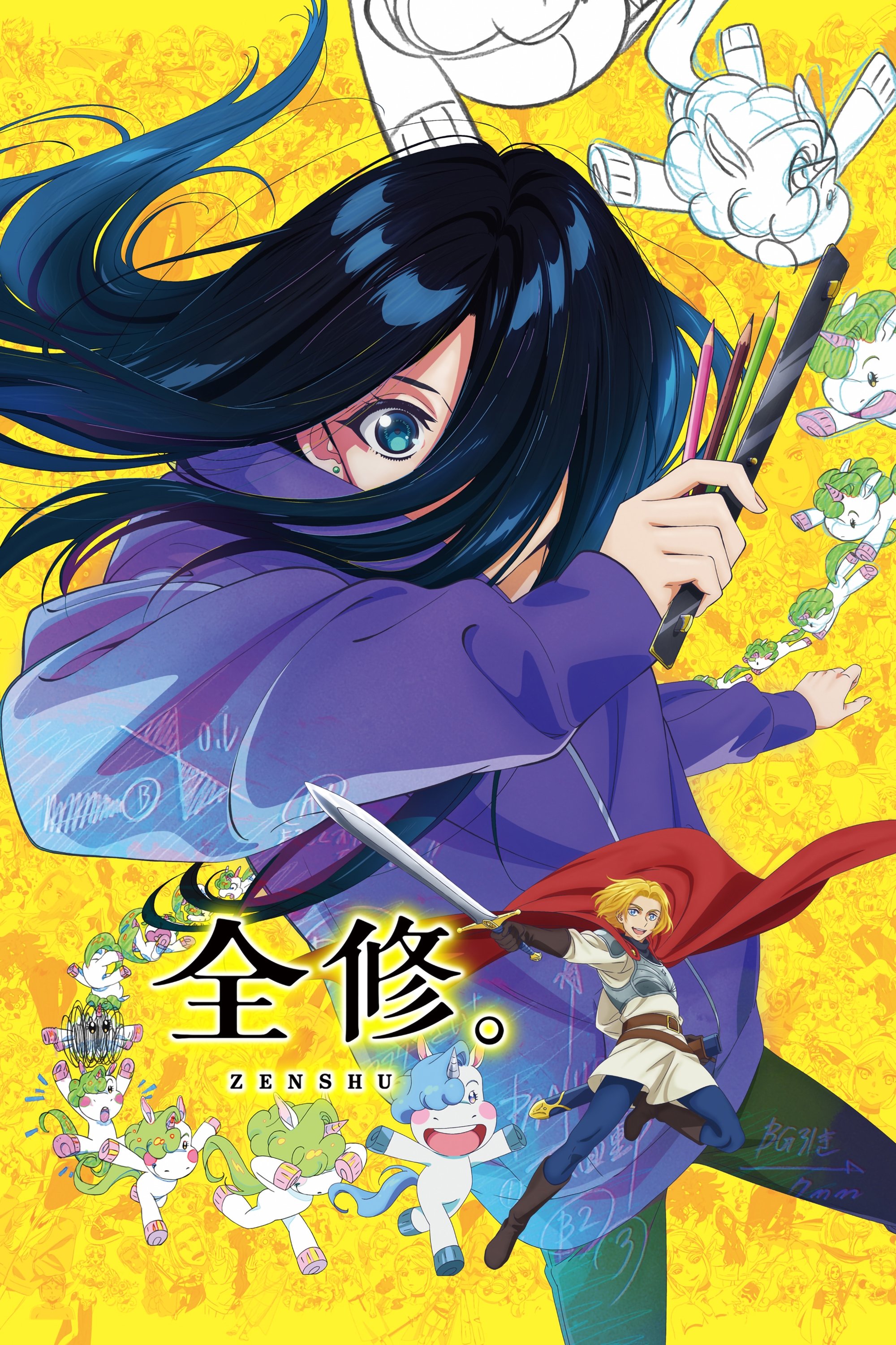 Poster de ZENSHU