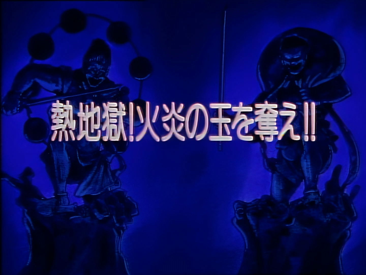 Feverish Hell! Steal the Flame Orb!!