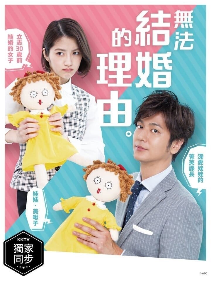 Poster de Temporada 1