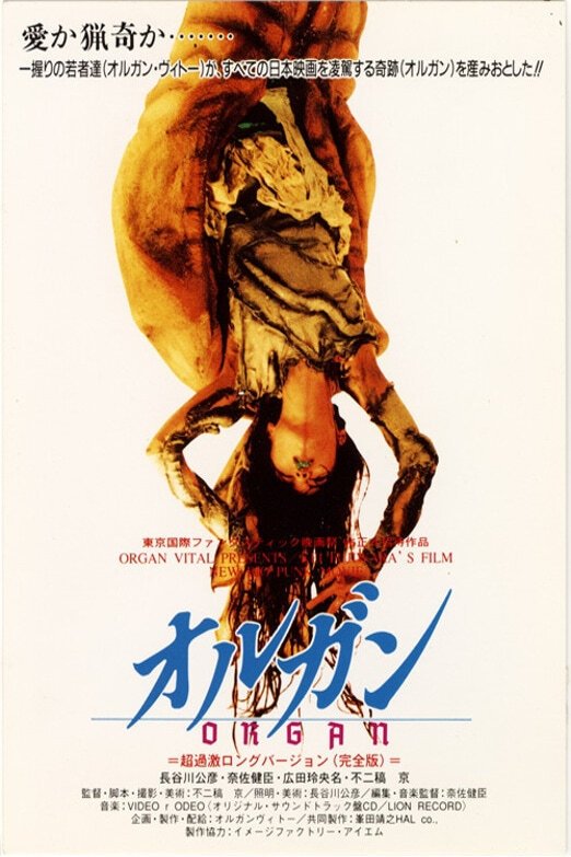 Poster de Organ