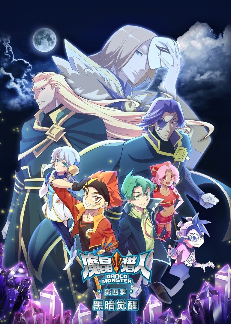 Poster de Temporada 4