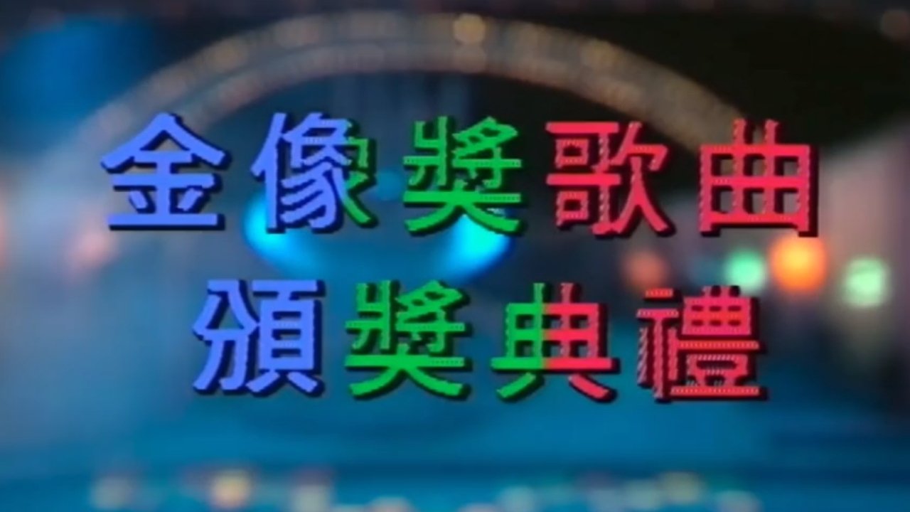 Gam Chi-Fai