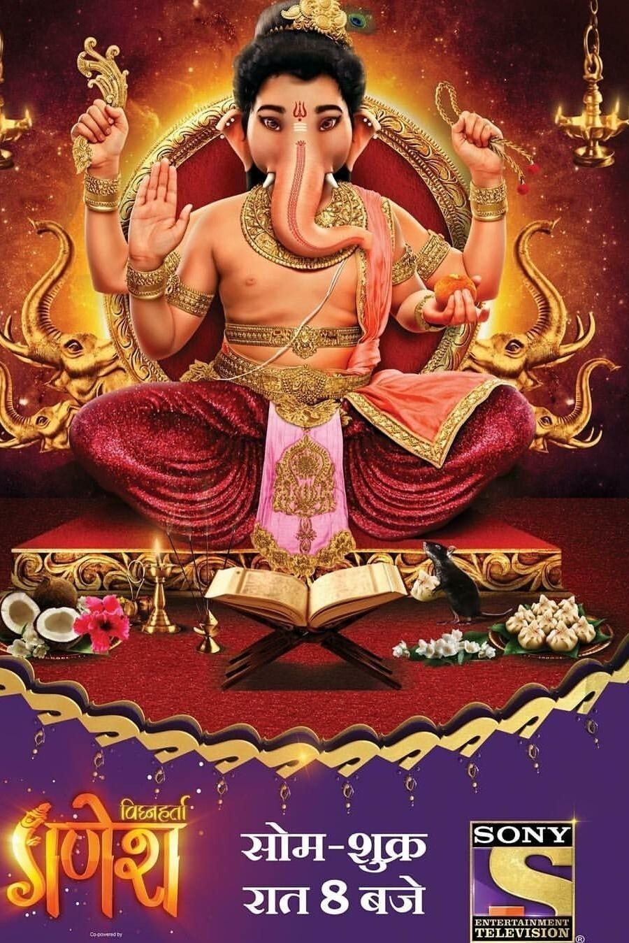 Poster de विघ्नहर्ता गणेश