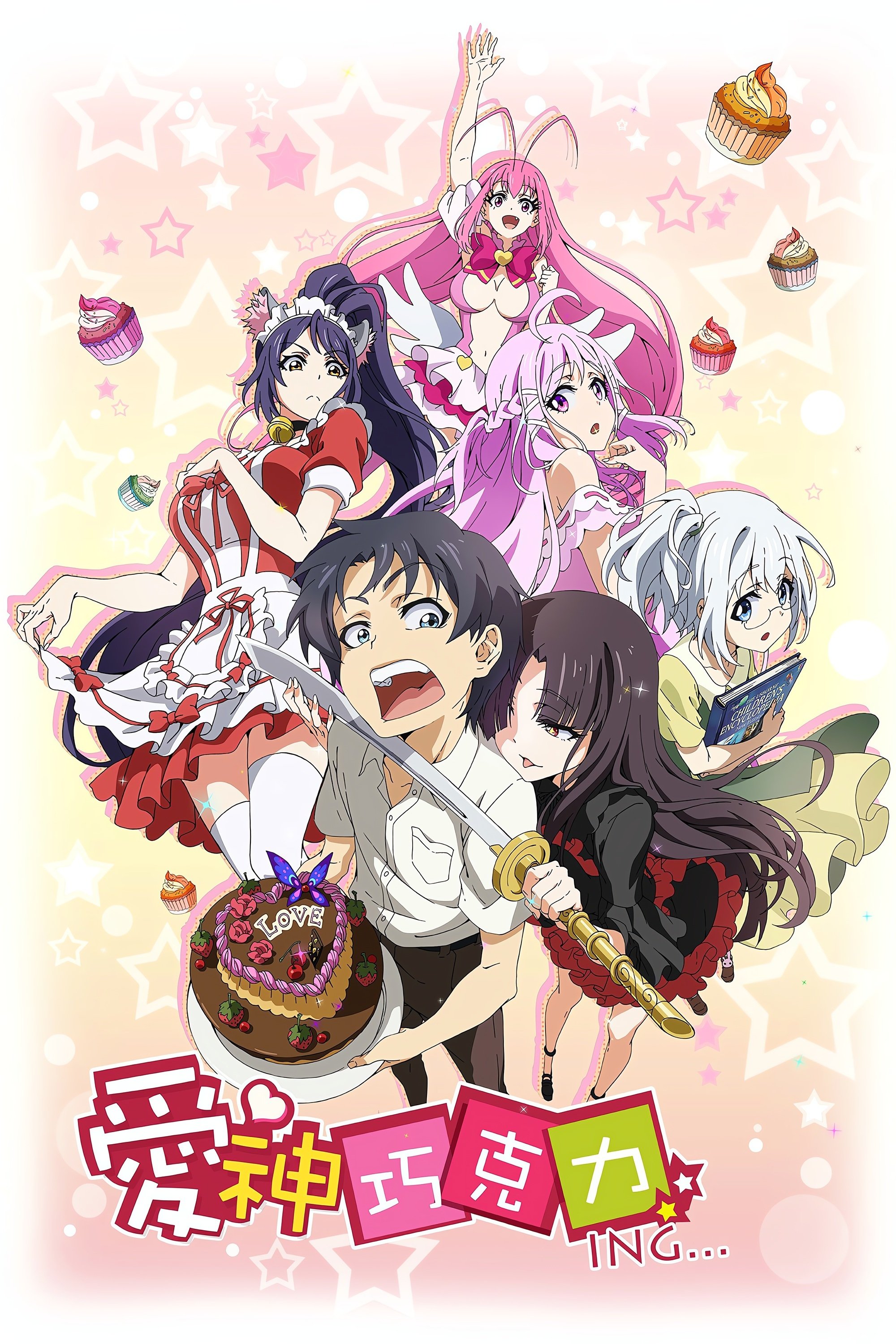 Poster de Cupid’s Chocolates