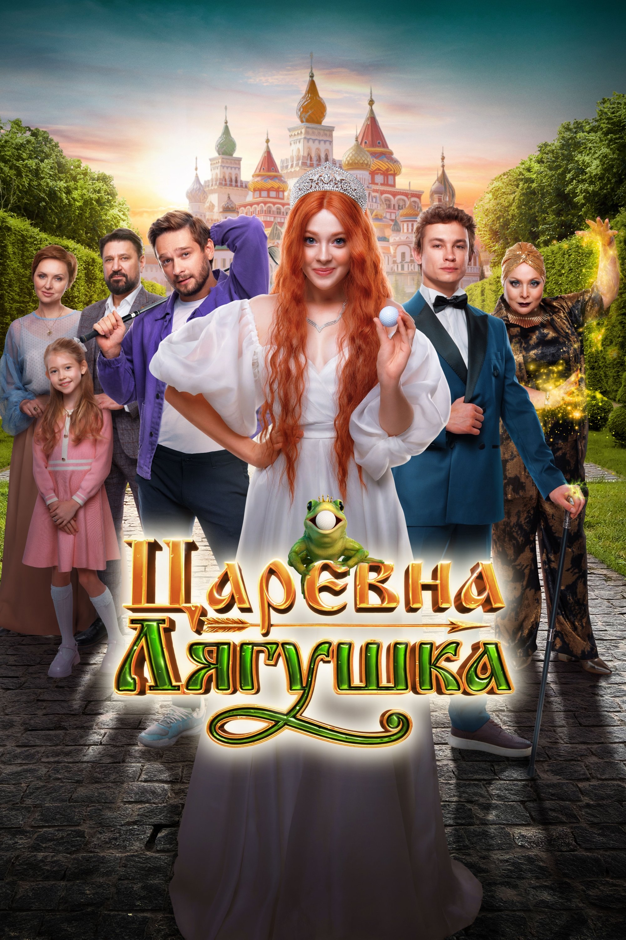 Poster movie