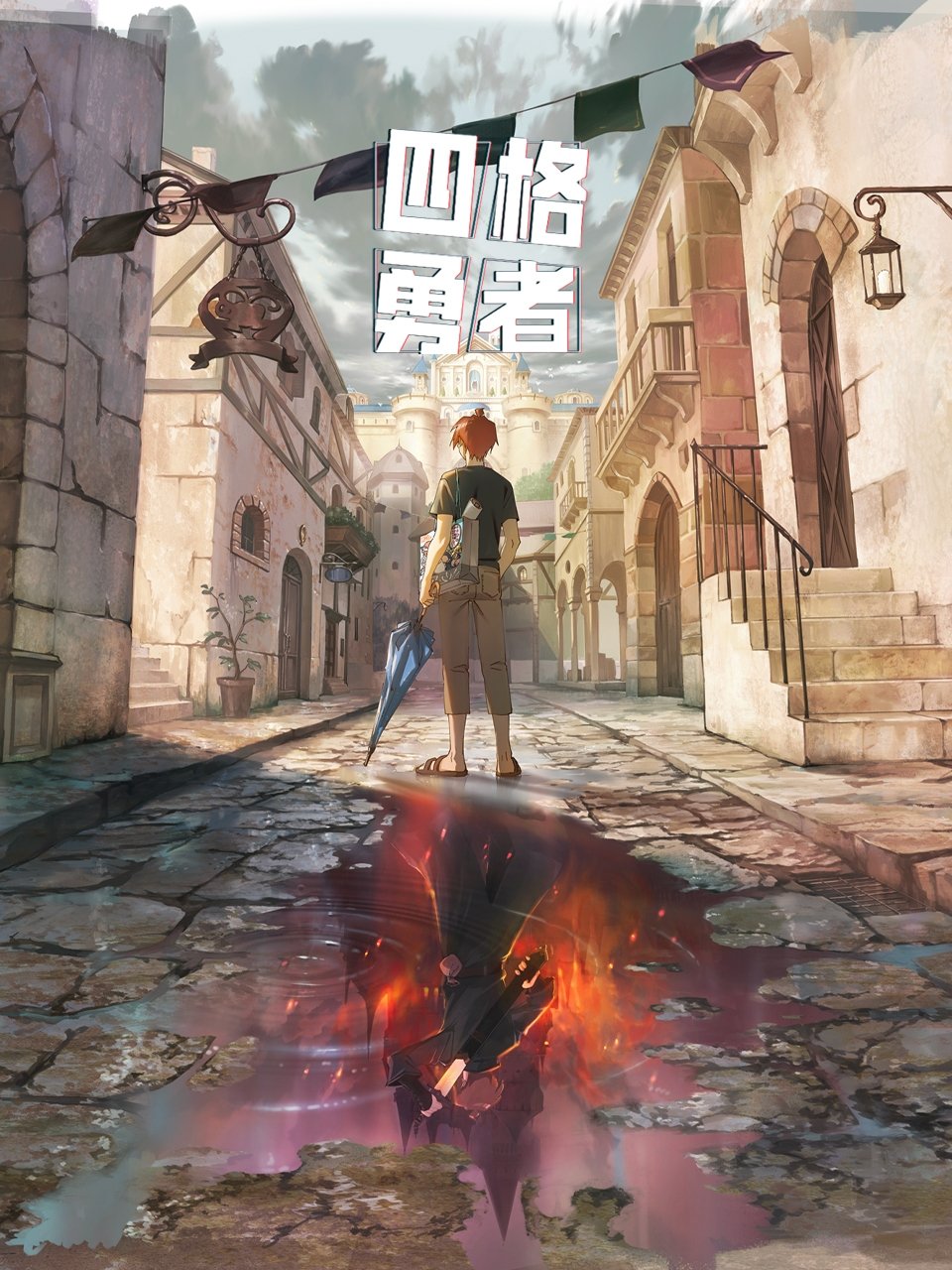 Poster de 4 Cut Hero