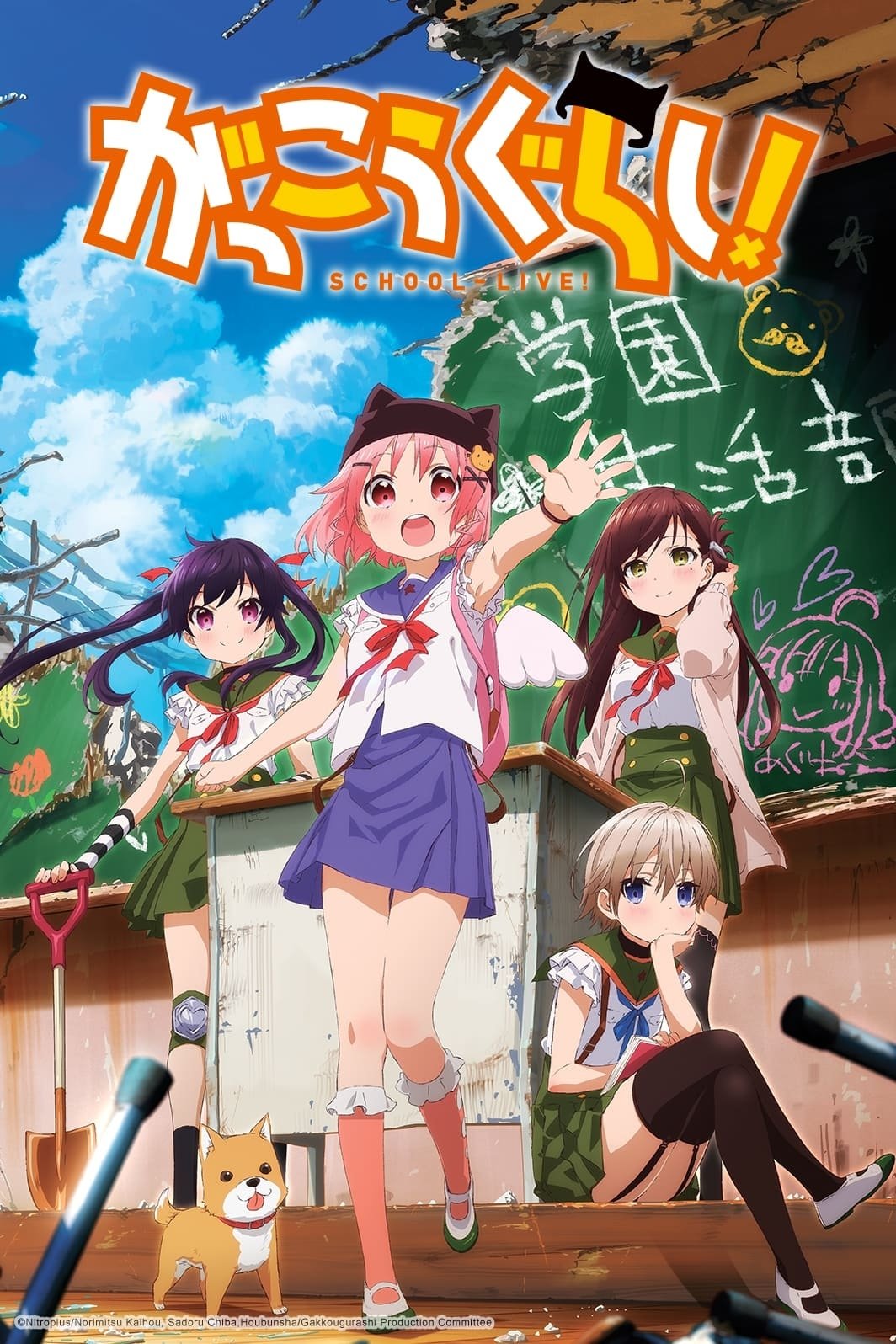 Poster de Temporada 1