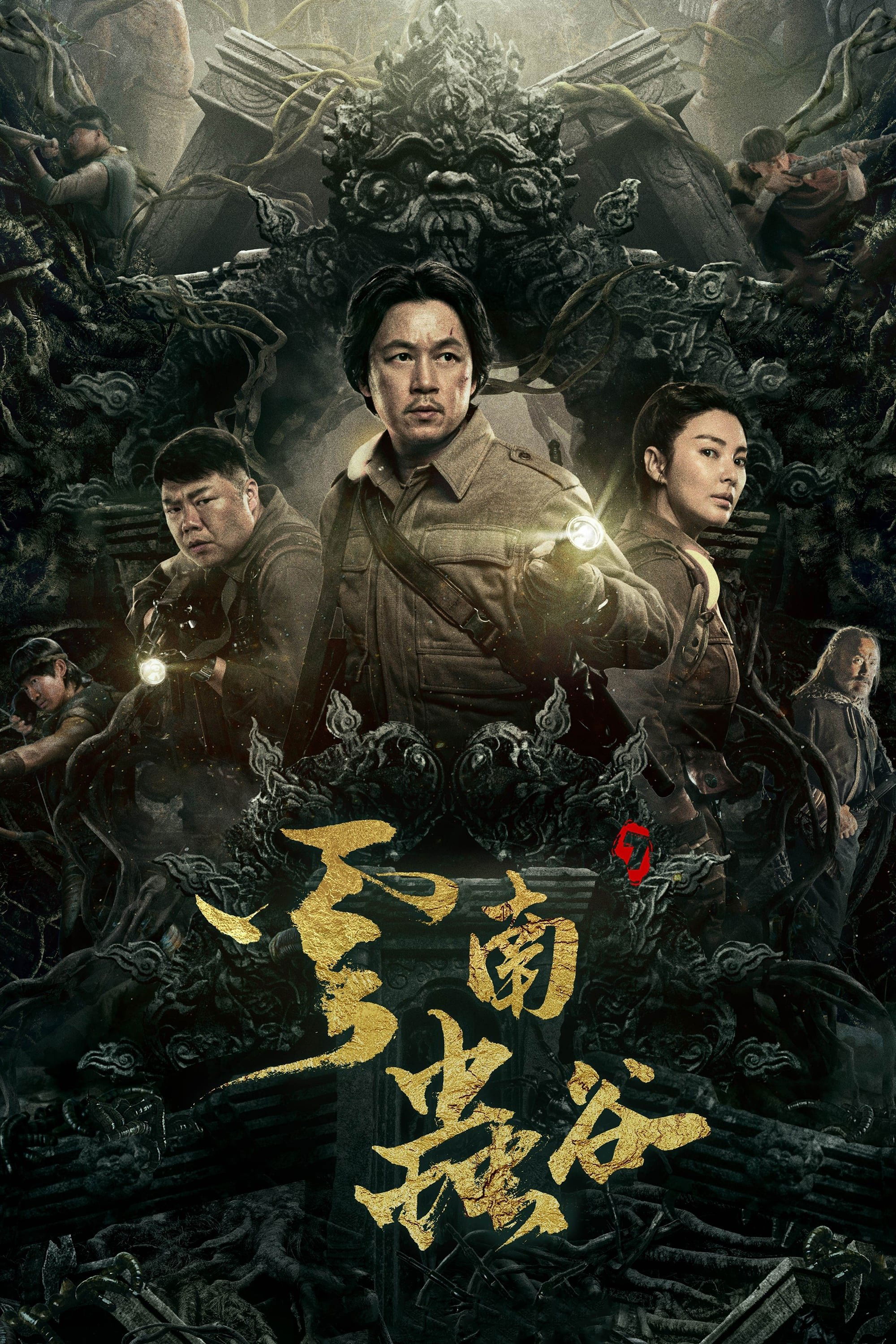 Poster de Temporada 5