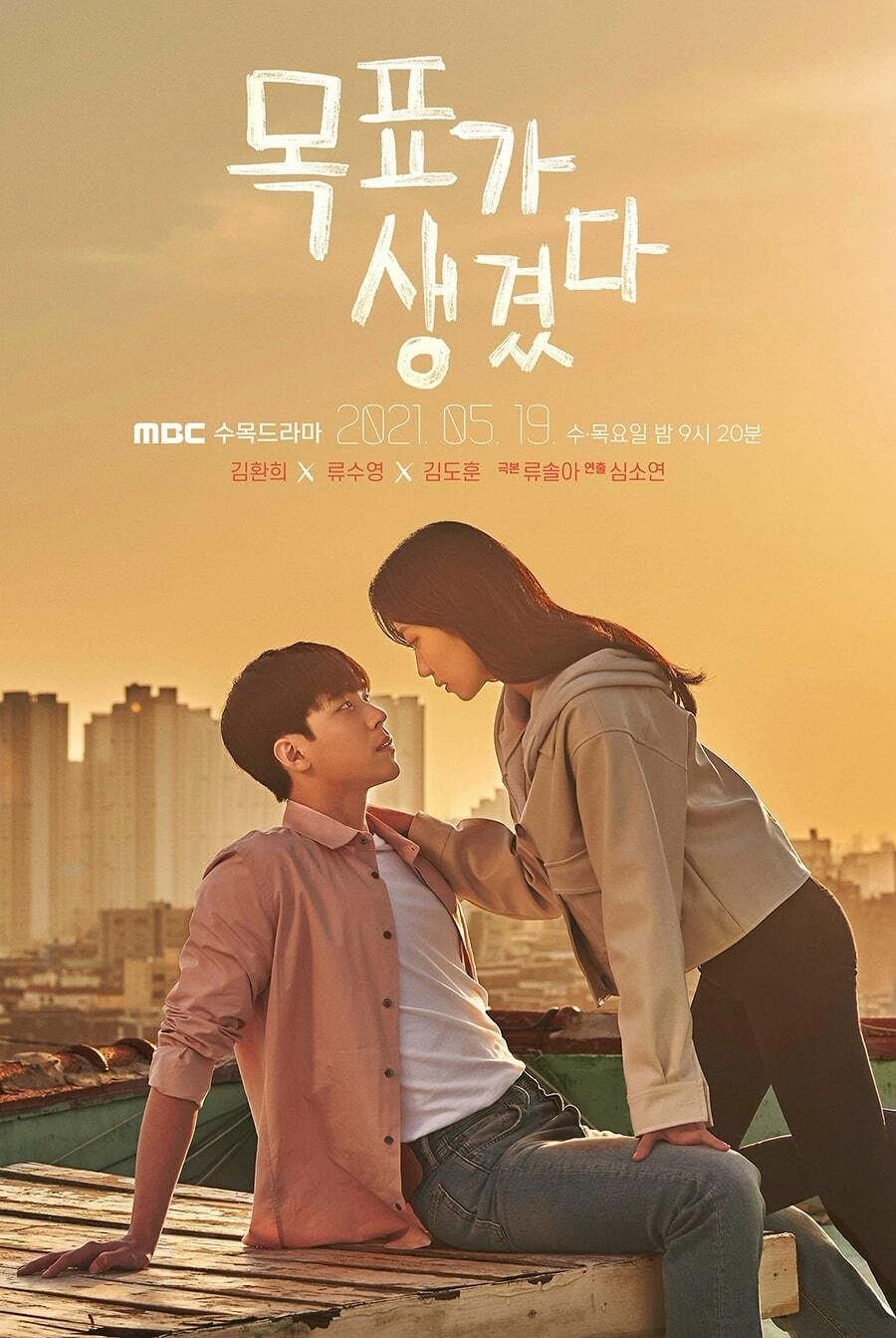 Poster de Here's My Plan