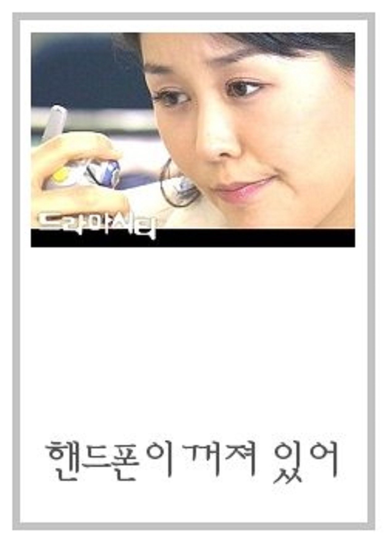 Poster of Drama City: The Handphone Is Turned Off
