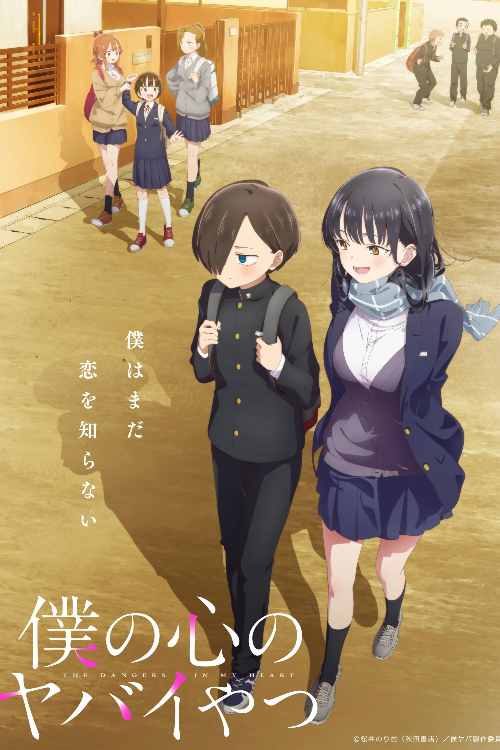 Poster de Boku no Kokoro no Yabai Yatsu