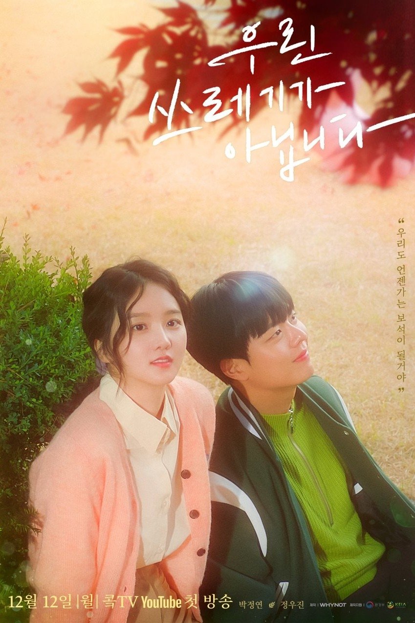 Poster de Temporada 1
