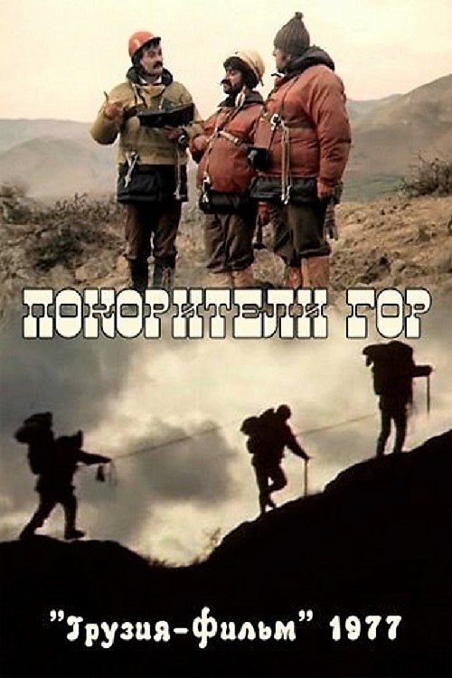 Poster movie
