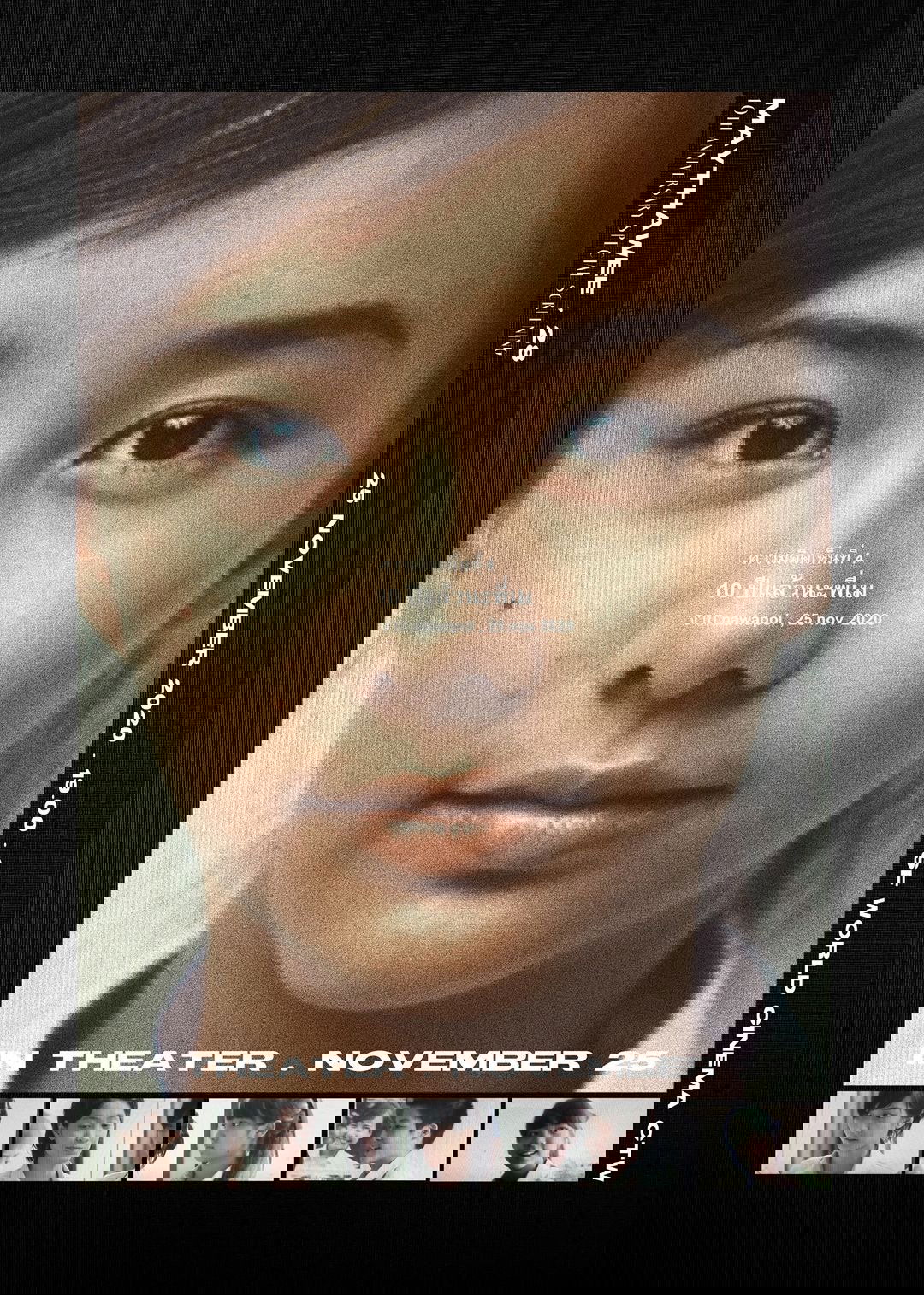 Poster de มั่นใจว่าคนไทยเกินหนึ่งล้านคนเกลียดเมธาวี